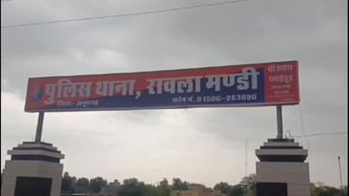 रावला: रावला थाना पुलिस ने अलग-अलग स्थानों पर कार्रवाई करते हुए शांति भंग के मामले में 2 जनों को किया गिरफ्तार