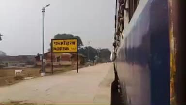 तुलसीपुर: पचपेड़वा रेलवे स्टेशन पर एक युवक ट्रेन की चपेट में आने से हुई मौत, पुलिस ने शव को कब्जे में लेकर भेजा पोस्टमार्टम