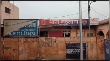 रादौर: जठलाना थाना क्षेत्र के गांव अलाहर से 15 वर्षीय किशोर लापता, मामला दर्ज