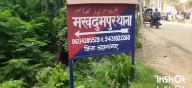 मखदुमपुर: कंसारा रेलवे गुमटी के पास पुलिस ने एक कारोबारी को अंग्रेजी शराब के साथ किया गिरफ्तार