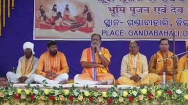 ଖରିଆର: ଗଣ୍ଡାବାହାଲି ଗ୍ରାମରେ ୨୪ କୁଣ୍ତୀୟ ଗାୟତ୍ରୀ ମହାଯଜ୍ଞ ଉପଲକ୍ଷେ ଭୂମି ପୂଜନ ଓ ଦେବ ଦମ୍ପତ୍ତି ସମ୍ମିଳନୀ ଉତ୍ସବ