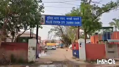 चरखी दादरी: आयुष्मान कार्ड धारक का झूठा इलाज दिखाकर रुपये लिए, प्राइवेट अस्पताल संचालक व सरकारी कर्मचारी पर केस