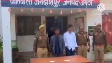 मुसाफिरखाना: थाना जगदीशपुर पुलिस ने 32 ग्राम स्मैक के साथ दो अभियुक्तों को किया गिरफ्तार