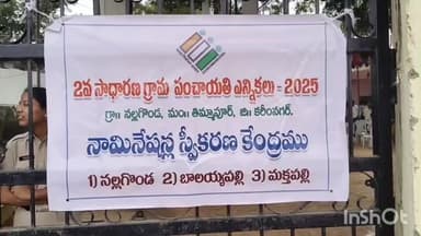 తిమ్మాపూర్ ఎల్ఎండీ కాలనీ: తిమ్మాపూర్ మండలంలో ప్రారంభమైన సర్పంచ్ ఎన్నికల నామినేషన్ ల పర్వం.