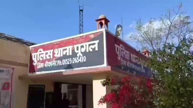 पूंगल: दो अलग-अलग हादसों में दो लोगों की मौत, पूगल थाने में मामला दर्ज