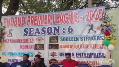 গলসি ১: বুদবুদ প্রিমিয়ার লিগ ক্রিকেট প্রতিযোগিতার নিলাম প্রক্রিয়া শুরু হল বুদবুদে