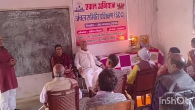 गोह: देवकुण्ड स्थित आरएसवाई ने एकदिवसीय अंचल समिति प्रशिक्षण शिविर का आयोजन किया