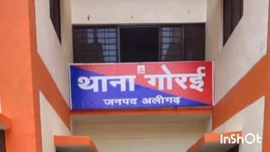 इगलास: इगलास गोरई थाना क्षेत्र के गांव साथनी में सैनिक फिजिकल अकेडमी में पथराव व मारपीट का मुकदमा दर्ज