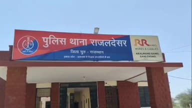 रतनगढ़: राजलदेसर थाना अंतर्गत दो बाइकों की टक्कर में एक बाइक सवार की हुई मौत, पुलिस ने शव का कराया पोस्टमार्टम