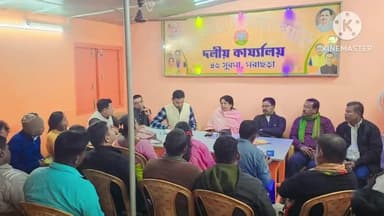 কমলপুর: সুরমা কেন্দ্রের অধীনে মরাছড়া BJP-র অফিস কার্যালয়ে BJP দলের পক্ষ থেকে একটি সাংগঠনিক বৈঠক অনুষ্ঠিত হয়