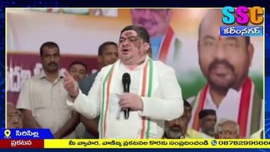 సిరిసిల్ల డిసిసి అధ్యక్షులుగా సంగీతం శ్రీనివాస్ బాధ్యతలు స్వీకరణ ||SSC NEWS KARIMNAGAR|| 30-11-2025|