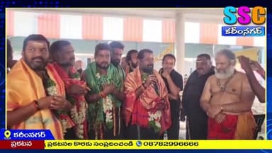 శబరిమలై వెళ్లి వచ్చిన అయ్యప్ప స్వామికి సత్కారం ||SSC NEWS KARIMNAGAR|| 30-11-2025 ||