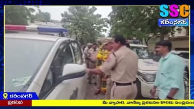 ఎస్ ఐ అంజాద్ పదవి విరమణ||SSC NEWS KARIMNAGAR|| 30-11-2025 ||