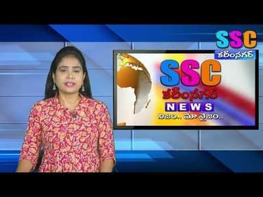 నేటి నుంచి రెండో విడత ఎన్నికల నామినేషన్ల స్వీకరణ||SSC NEWS KARIMNAGAR|| 30-11-2025 ||