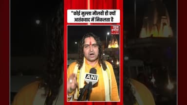 Balmukund Acharya ने मुसलमानों के लिए कह दी बड़ी बात, सुनकर मौलाना दंग! |#maulanamadani #shorts