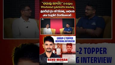 TSPSC Group 2 Topper | Renu Mohan | Bhishma Academy | APPSC | BK RAO Sir | Promo 2