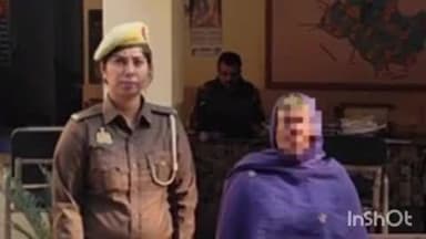 नगीना: नगीना पुलिस ने दहेज हत्या के मामले में फरार सास को किया गिरफ्तार