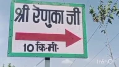 ददाहू: में पत्रकार ने चलाई थी गलत खबर लोक निर्माण विभाग की नोटिस जारी