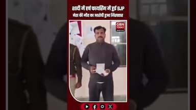 शादी में हर्ष फायरिंग में हुई BJP नेता की मौत का आरोपी हुआ गिरफ्तार #Bulandshahr #UttarPradesh