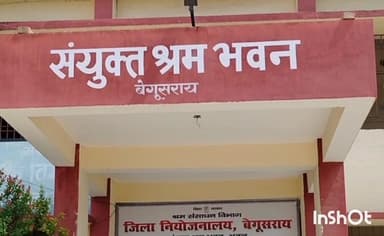 बेगूसराय: जिला नियोजनालय द्वारा ITI कैंपस में 2 दिसंबर को जॉब कैम्प, 200 पदों पर होगी भर्ती