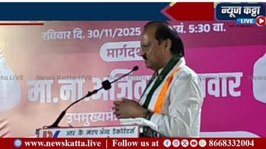 📍माळेगाव नगरपंचायत निवडणूक : प्रचार सांगता सभेतून अजितदादा पवार LIVE