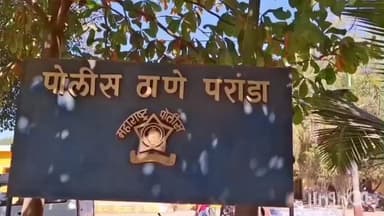 परांडा: शहरातील भिमनगर परिसरात अवैद्यरित्या जुगार घेणारे एकावर परंडा पोलिसात गुन्हा दाखल