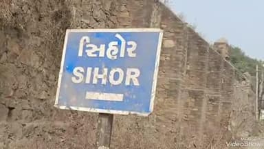 સિહોર: સિહોરમાં આધેડ મહિલાનો પગ લપસી જતાં પાણીમાં ડૂબી જવાથી મોત તલાવડીમાં સરકારી ગોડાઉન પાછળ