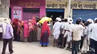 वल्लभनगर: बम्बोरा में पुलिस के पहरे में यूरिया खाद का वितरण, खाद लेने के लिए किसानों की लगी कतारें