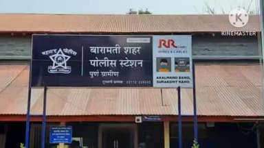 बारामती: बारामतीत गोवंशाची अवैध वाहतूक; बारामती येथे तिघांवर गुन्हा दाखल