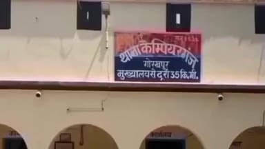 कैंपियरगंज: कैंपियरगंज थाने की पुलिस ने दुकानदार पर जानलेवा हमला करने वाले 3 आरोपियों को गिरफ्तार कर भेजा जेल