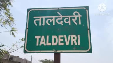 चांपा: तालदेवरी गांव के पास बाइक मवेशी से टकराई, हादसे में बाइक सवार व्यक्ति को आई चोट, अस्पताल ले जाया गया