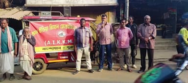 বান্দোয়ান: বান্দোয়ান চকবাজারের পথসভা করল অল ইন্ডিয়া কিষাণ খেতমজদুর সংগঠন