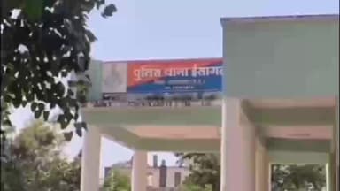 ईसागढ़: ध्यानपुर गांव से 22 वर्षीय युवती लापता, पुलिस ने मामला दर्ज कर तलाश शुरू की