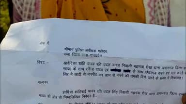 सिमरिया: मझगवां शेख में महिला से छेड़छाड़ और मारपीट, पीड़िता ने एसपी से लगाई मदद की गुहार