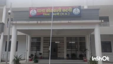 कटनी नगर: इंडिया होटल के पास अज्ञात वाहन ने एक व्यक्ति को मारी टक्कर, कोतवाली थाने में मामला दर्ज