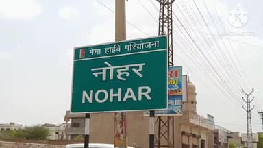 नोहर: नोहर, जाट समाज भवन में ग्राम सुधार समिति ढंढेला की बैठक जसवंत सिंह आर्य की अध्यक्षता में हुई