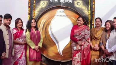 रेवाड़ी: अंतर्राष्ट्रीय गीता महोत्सव में दिनभर गूंजे गीता के संदेश