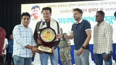 ডায়মন্ডহারবার ২: ডায়মন হারবার পুলিশ অতিরিক্ত পুলিশ সুপারের সংবর্ধনা জ্ঞাপন অনুষ্ঠানের আয়োজন