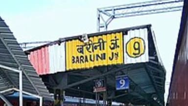 बरौनी: बरौनी जंक्शन पर अमृतसर-सहरसा जनसेवा एक्सप्रेस 4 घंटे की देरी से पहुंची