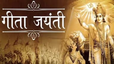 टोंकखुर्द: गीता जयंती महोत्सव का आयोजन 1 दिसंबर को टोकखुर्द में किया जाएगा