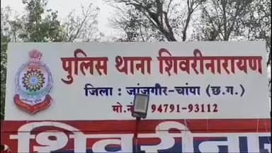 नवागढ़: शिवरीनारायण पुलिस ने सार्वजनिक जगह पर शराब का सेवन करने वाले आरोपी को किया गिरफ्तार, आबकारी एक्ट के तहत केस दर्ज