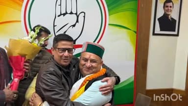 जवाली: पूर्व विधायक व सीपीएस ज्वाली नीरज भारती ने विनय कुमार को कांग्रेस प्रदेश अध्यक्ष बनने पर दी बधाई