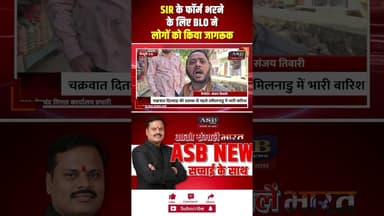 What is SIR: 5 चीजें जो आपको SIR फॉर्म भरने से पहले जाननी चाहिए | ECI SIR
