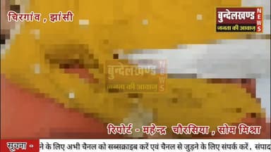 चिरगांव में दर्दनाक सड़क हादसा: ट्रैक्टर की टक्कर से स्कूटी सवार छात्रा की मौ*त, भाई घायल