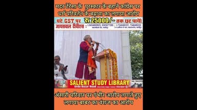 वाकई में! लालू और मुलायम परिवार हिन्दू विरोधी #Really! #Lalu and the #Mulayam #family are anti-Hindu