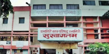 रत्नागिरी: रत्नागिरी प्रभाग क्र.10 ची निवडणूक लांबणीवर, 20 डिसेंबर ला होणार निवडणूक