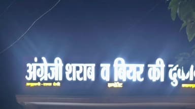 खैर: थाना खैर पुलिस का अभियान: सार्वजनिक स्थानों पर शराब पीने वालों के खिलाफ की गई बड़ी कार्रवाई