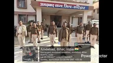 मनिहारी: अमदाबाद थाना परिसर में गुंडा परेड का आयोजन, SHO ने दिए आवश्यक दिशा निर्देश