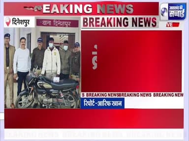 ब्रेकिंग न्यूज़
IPS Manikant Mishra SSP||Udham Singh Nagar||उधम सिंह नगर में एसएसपी मणिकांत मिश्रा की कड़क कार्रवाई! 40 लाख की स्मैक के साथ दो शातिर तस्कर धर दबोचे
ANTF व दिनेशपुर पुलिस की संयुक्त टीम की छापेमारी से नशा तस्करो