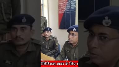 अपहरणकर्ताओं की रात में दहाड़, पर पुलिस की एक्शन से फेल पूरा गैंग—एक आरोपी गिरफ्तार #nationalnalanda